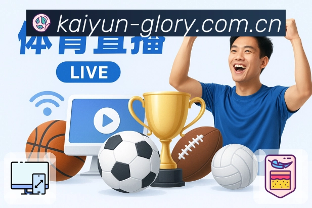 扫码下载<strong>开云</strong>App 一站式观赛